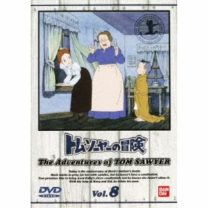 トム・ソーヤーの冒険 8 【DVD】