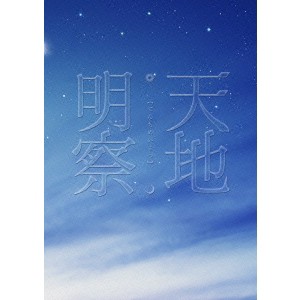 天地明察 豪華版 【DVD】