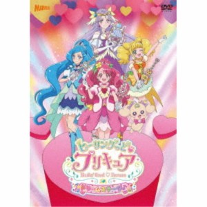 ヒーリングっど□プリキュア ドリームステージ♪ 【DVD】