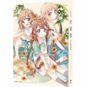 大室家 dear sisters《特装限定版》 (初回限定) 【Blu-ray】