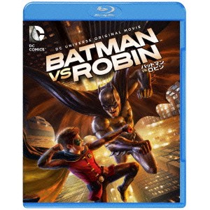 バットマン VS. ロビン 【Blu-ray】