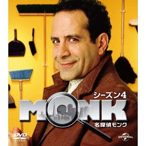 名探偵モンク シーズン 4 バリューパック 【DVD】