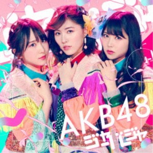 AKB48／ジャーバージャ《通常盤／Type D》 【CD+DVD】