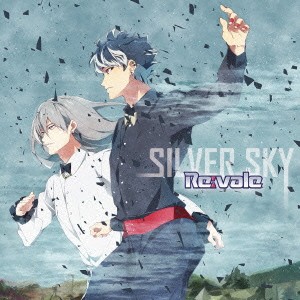 Re：vale／SILVER SKY 【CD】