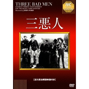 三悪人 【DVD】