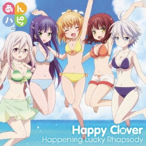 Happy Clover／Happening Lucky Rhapsody 【CD】