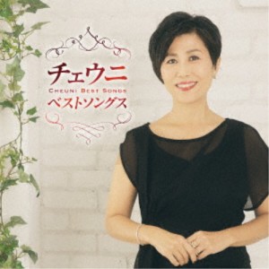 チェウニ／チェウニ ベストソングス 【CD】