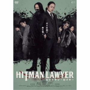 ヒットマン・ロイヤー 【DVD】