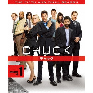 CHUCK／チャック＜ファイナル・シーズン＞ セット1 【DVD】