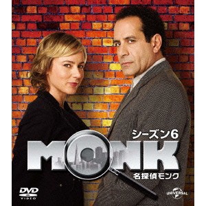 名探偵モンク シーズン 6 バリューパック 【DVD】