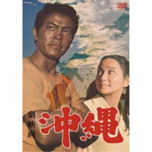 劇映画 沖縄 【DVD】