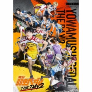 舞台 弱虫ペダル THE DAY 2 【DVD】