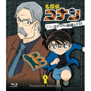 名探偵コナン Treasured Selection File.黒ずくめの組織とFBI 4 【Blu-ray】