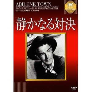 静かなる対決 【DVD】