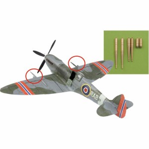 1/72 イギリス空軍 スピットファイア Mk.IXc用 20mm機関砲金属パーツ 【MM72-7】 (プラモデル ディテールアップパーツ)