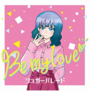 シュガーパレード／Be my love《Type-A》 【CD】