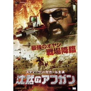 沈黙のアフガン 【DVD】
