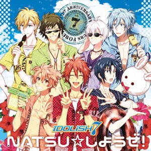 IDOLiSH7／NATSU☆しようぜ！ 【CD】