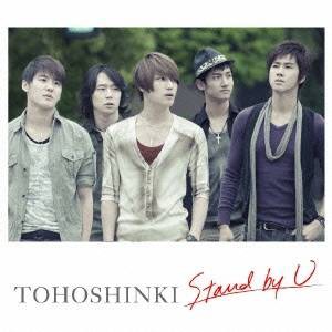 東方神起／Stand by U 【CD+DVD】