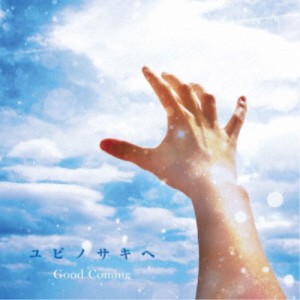 Good Coming／ユビノサキヘ 【CD】