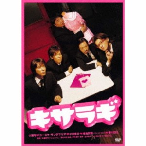 キサラギ 【DVD】