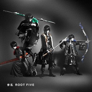 ROOT FIVE／参乱 -MAIRAN-《初回生産限定盤A》 (初回限定) 【CD+DVD】