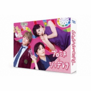 プロミス・シンデレラ DVD-BOX 【DVD】