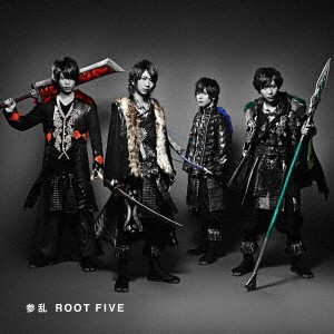 ROOT FIVE／参乱 -MAIRAN-《初回生産限定盤B》 (初回限定) 【CD+DVD】