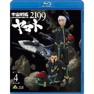 宇宙戦艦ヤマト2199 4 【Blu-ray】