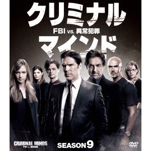 クリミナル・マインド／FBI vs. 異常犯罪 シーズン9 コンパクト BOX 【DVD】