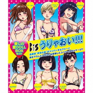 BiS／うりゃおい！！！ (初回限定) 【CD+DVD】