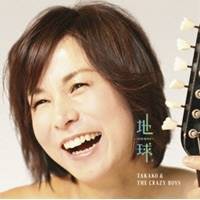 白井貴子＆THE CRAZY BOYS／地球〜HOSHI〜 【CD】