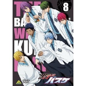 黒子のバスケ 8 【DVD】