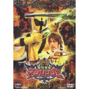 魔法戦隊マジレンジャー Vol.3 【DVD】