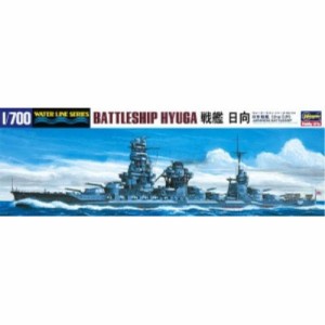 1／700 戦艦 日向 【118】 (プラモデル)おもちゃ プラモデル