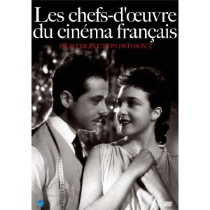 珠玉のフランス映画名作選 DVD-BOX Vol.2 【DVD】