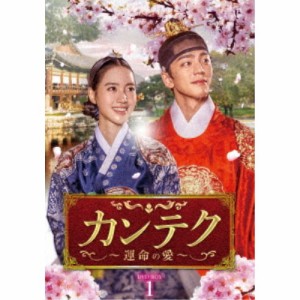 カンテク〜運命の愛〜 DVD-BOX1 【DVD】