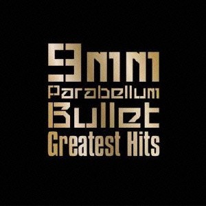 9mm Parabellum Bullet／Greatest Hits 【CD】