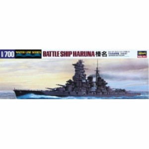 1／700 日本海軍 高速戦艦 榛名 【111】 (プラモデル)おもちゃ プラモデル