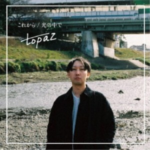topaz／これから／光の中で (初回限定) 【CD】
