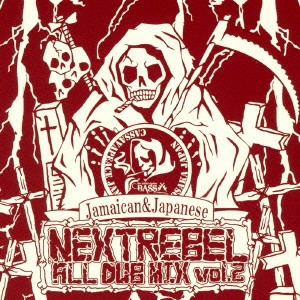 BASSMASTER／BASSMASTER ALL DUB MIX vol.2 -NEXT REBEL- 【CD】