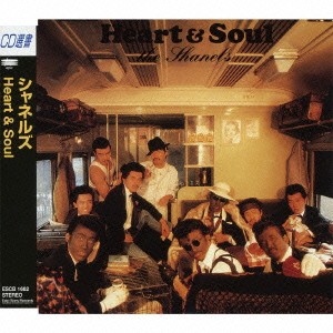 シャネルズ／Heart ＆ Soul 【CD】
