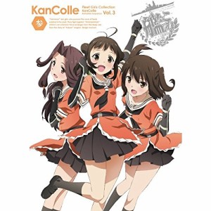 艦隊これくしょん-艦これ- 第3巻《通常版》 【DVD】