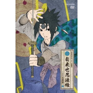 NARUTO-ナルト- 疾風伝 自来也忍法帳〜ナルト豪傑物語〜 3 【DVD】