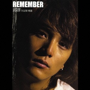 ロイ・チウ［邱澤］／REMEMBER 【CD】