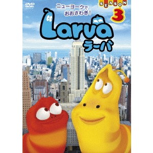 Larva(ラーバ) SEASON3 Vol.3 【DVD】