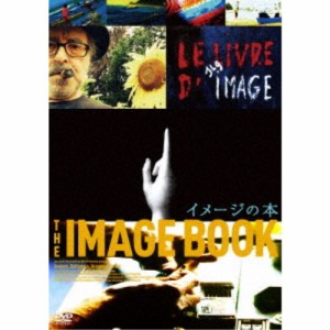 イメージの本 【DVD】