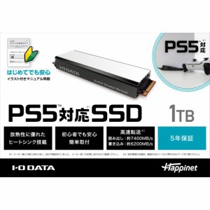 PS5対応 M.2 拡張SSD ヒートシンク付 1TB (型番：AHNSSD-1P5)