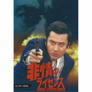 非情のライセンス 第3シリーズ コレクターズDVD 【DVD】