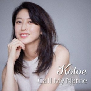 Kotoe Suzuki／Call My Name 【CD】